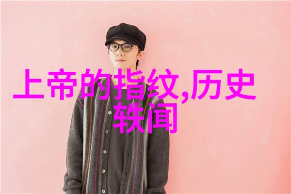 穿越千年人文历史小故事中的时空交错
