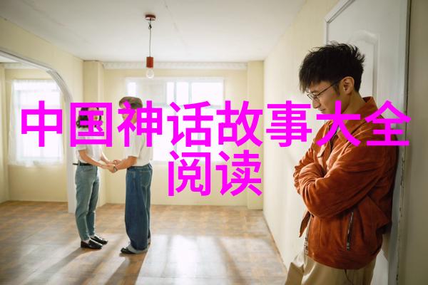 笑谈神话中国古代传奇趣事全集