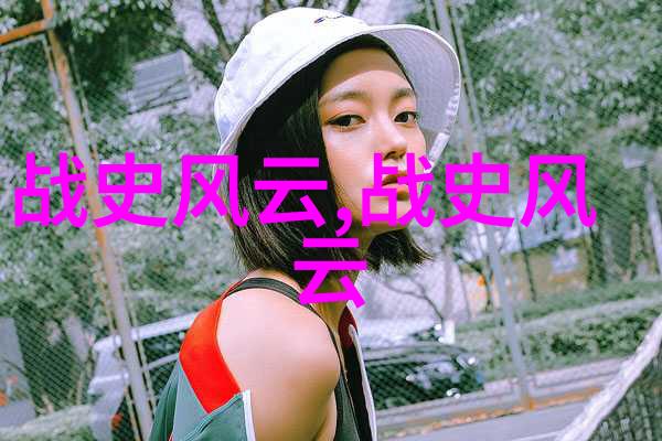 1986年春晚惊悚元素深度解析文化符号古装戏剧与当代观众心理
