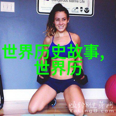古代女人独门美容秘籍黑牙也能返白中国历史故事图片大全中的奇迹重现