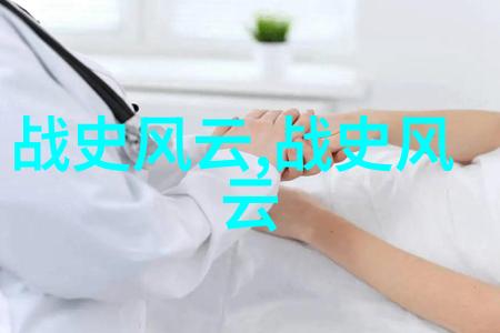 铁血宰相与绣花枕脱脱的双重面纱