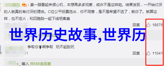 历史趣味-翻滚的时光二十四朝代的风华与传奇