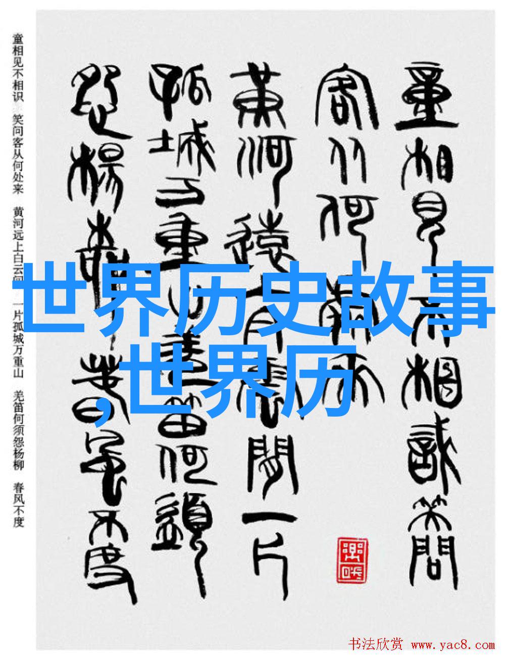 经典野史-沉浮贵族明末清初宦官权势之谜