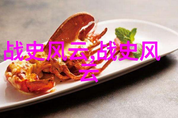古代名人传奇神话与历史的交织