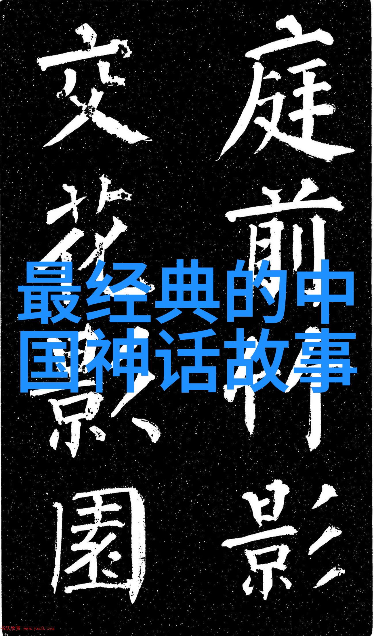 中国近代历史趣事探秘帝师变民间小生意的奇闻录
