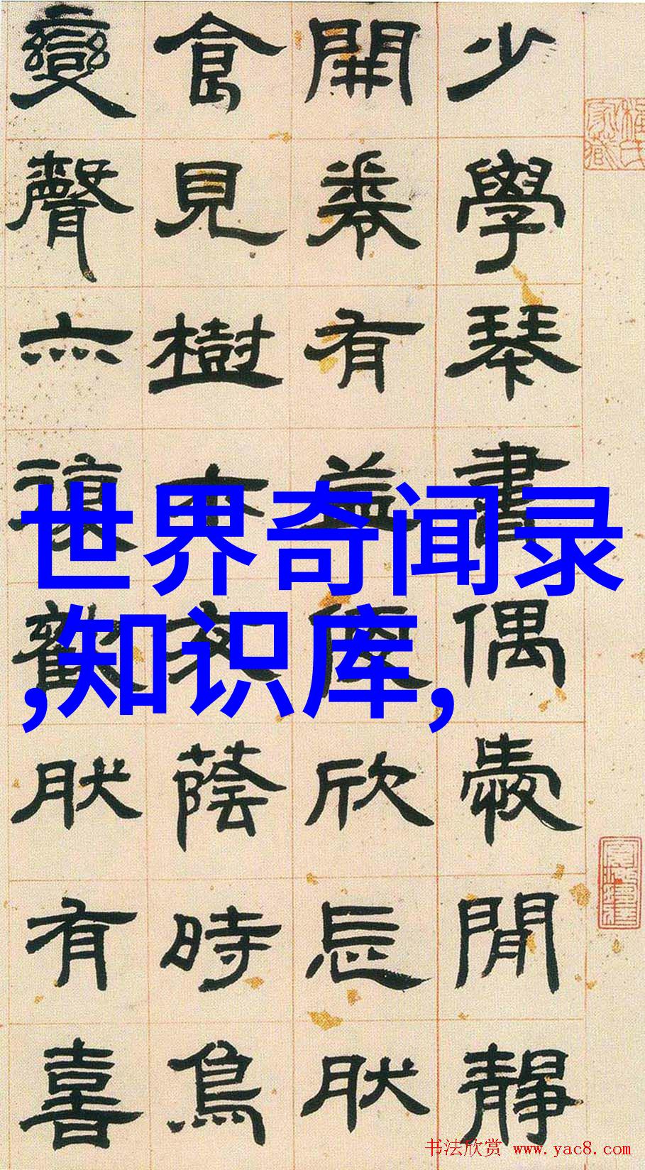 神话与真相100个穿越时空的故事