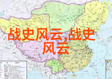 古今长河揭秘上下五千年野史中的奇迹与传奇