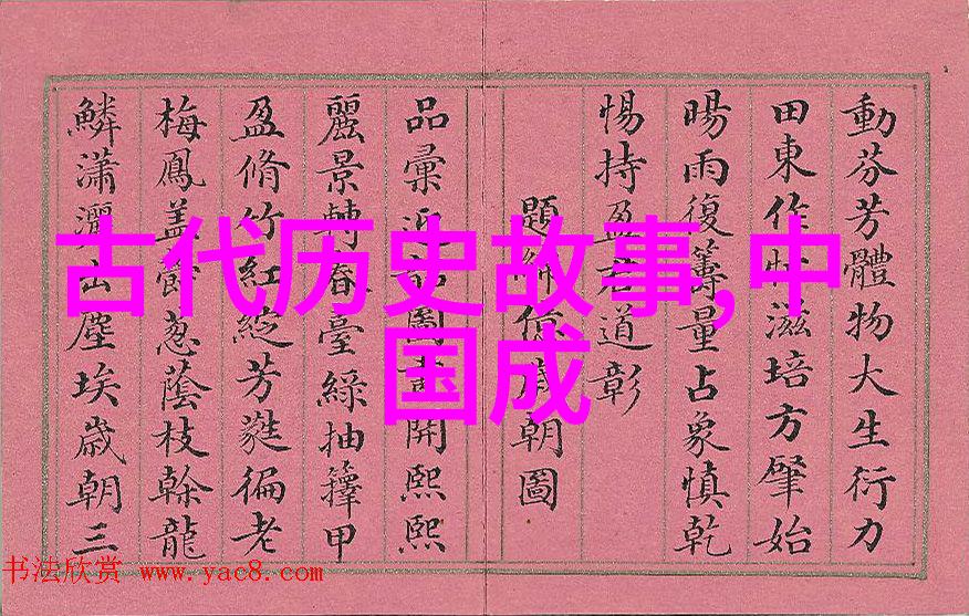 希腊神话故事清扫奥革阿斯的牛棚
