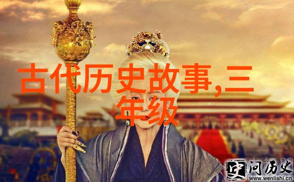 天地间奇迹中国神话故事百态