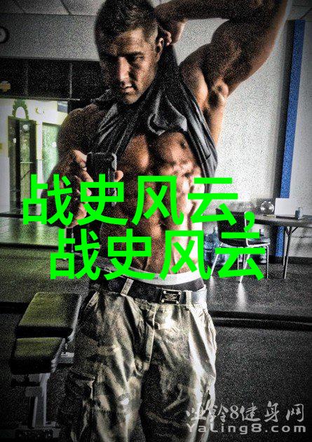 时光倒流的秘密一位历史巨星的遗失记忆