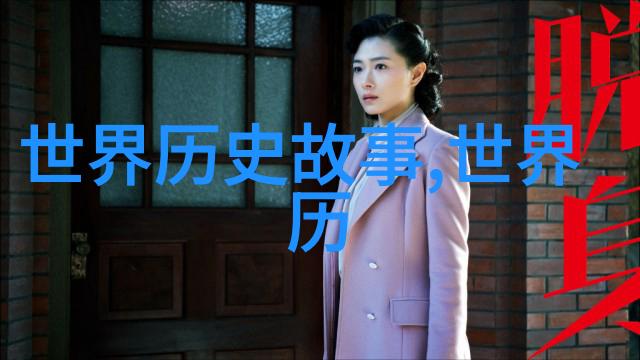 林黛玉的秘密花园清代名妓与皇帝的私情