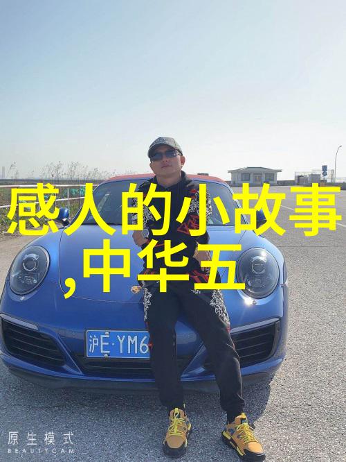 公孙衍的性格特点又是如何塑造的