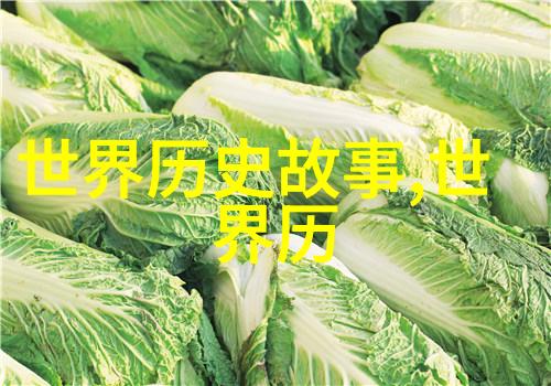帖木儿与中国古代四大名著的物品故事