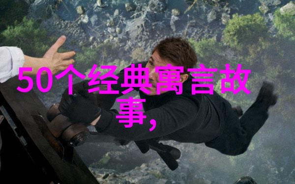 如何将学到的知识应用于现实生活中的例子利用中國傳奇來培養兒童逻辑思維