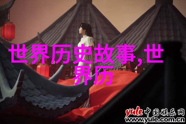 历史上有争议的野史 - 揭秘那些被尘封的传奇历史上的真假与迷雾