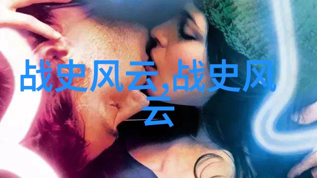 最不应该灭亡的朝代-天命之光探寻历史上最值得纪念的王朝