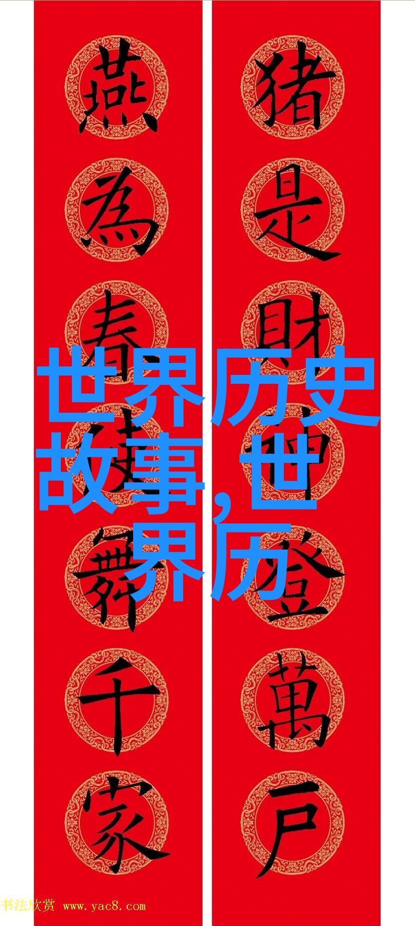 明朝最牛朱元璋的崛起与帝王之路