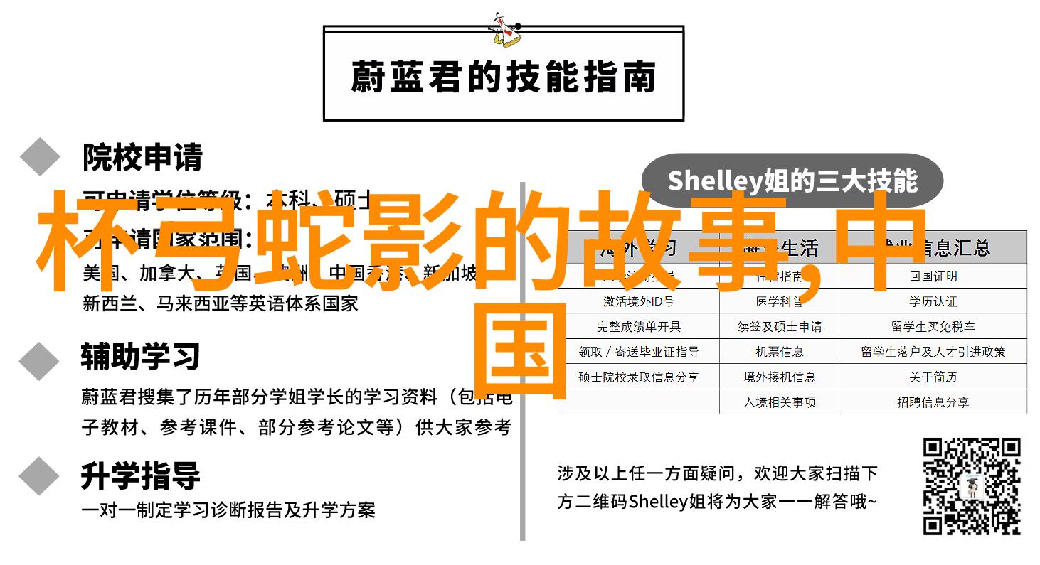 百朝神话传说中的世界