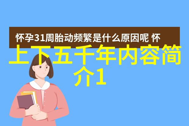 春日游一段古代园林的传说
