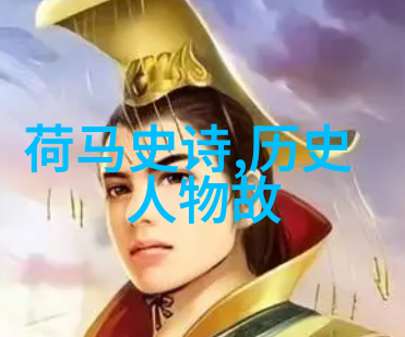 赖先传历史军事中的人物篇章