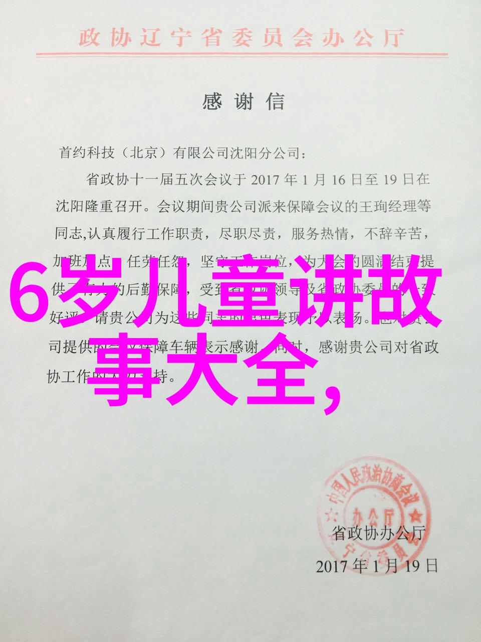 婴儿摇床尖叫声惊心动魄揭秘那些让父母头疼的夜晚