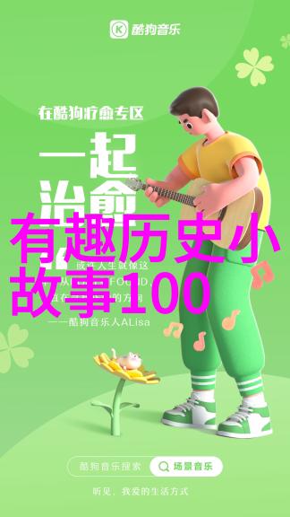 中国历史上的巨星与默默无闻的英雄们