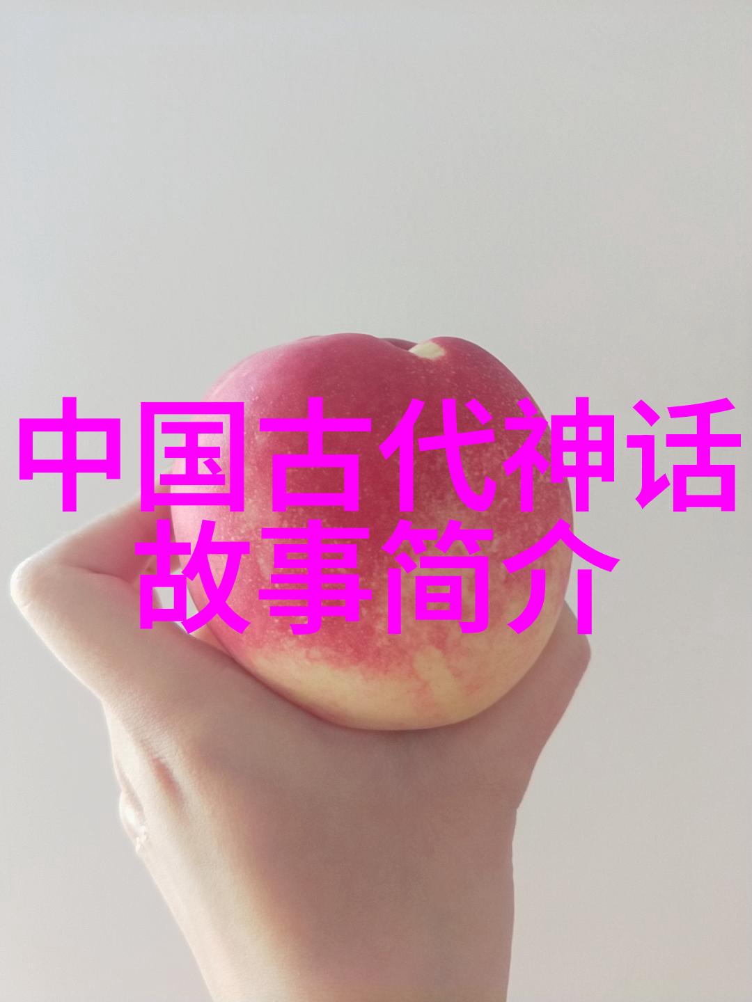 隋朝统一过程中北周灭佛的物品考古意义探究