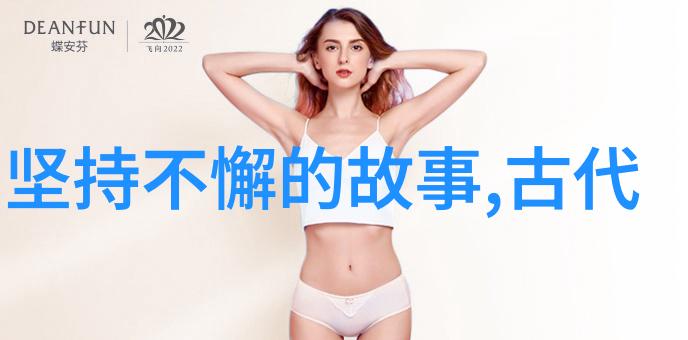 聊斋志异中的倩影与鬼恋