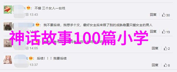 中国经典神话故事大全-穿越千年解读中国古代神话的智慧与魅力