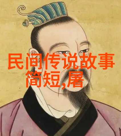 我来告诉你中国神话传说故事大集合从龙凤胎到牛郎织女的经典篇章