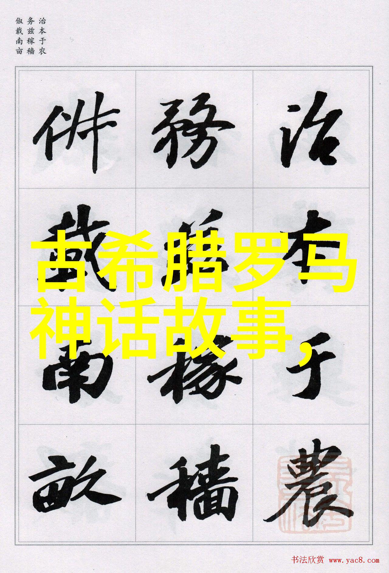 清朝官职一览表揭秘龙袍的独家荣耀