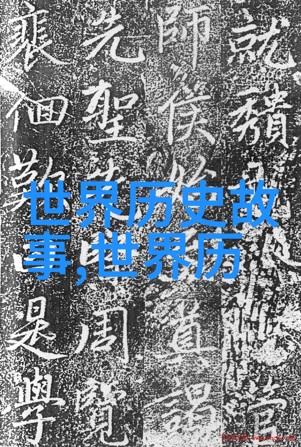 科学之星文学之光介绍19世纪科幻小说家雨果