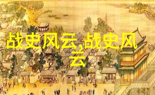 龙的传说一部编织中华古老智慧的史诗