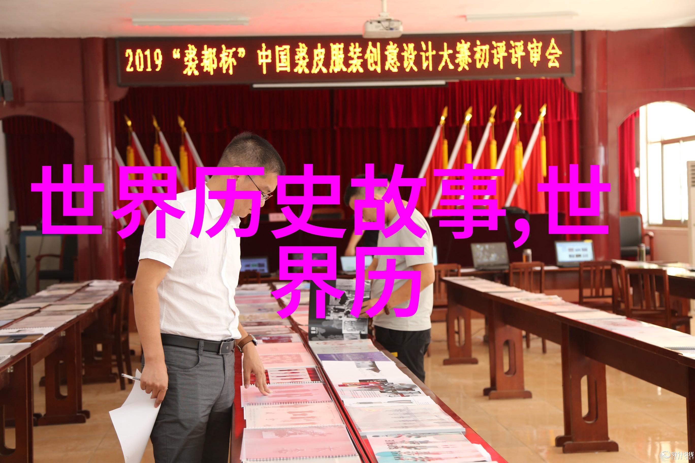 有哪些中国人获得过世界杯足球赛的荣誉