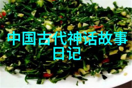 传统文化故事集古老民族的历史传奇