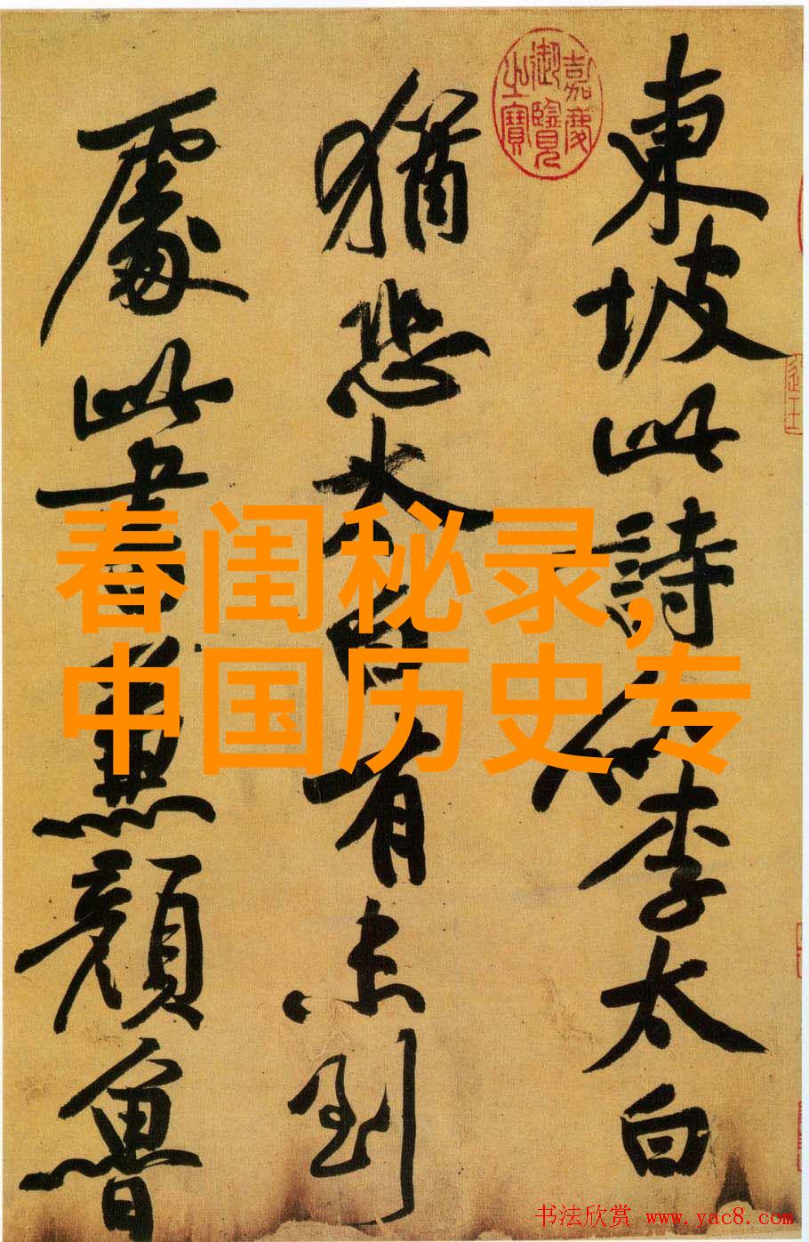 历史上的怪事与神秘事件揭秘古代的未解之谜