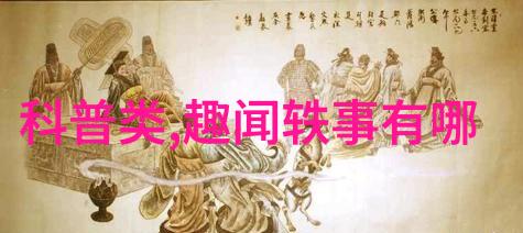 中国神话故事全集-龙的传说与智慧解读中国神话故事全集中的古老力量