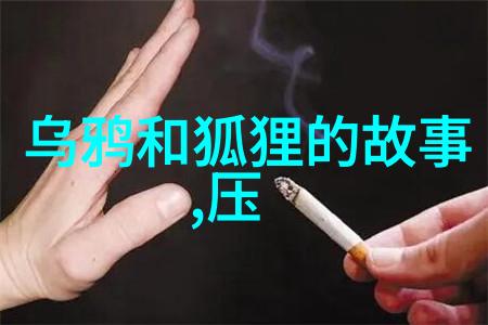 明朝那些事儿中的忠臣孙一他的荣耀与哀愁