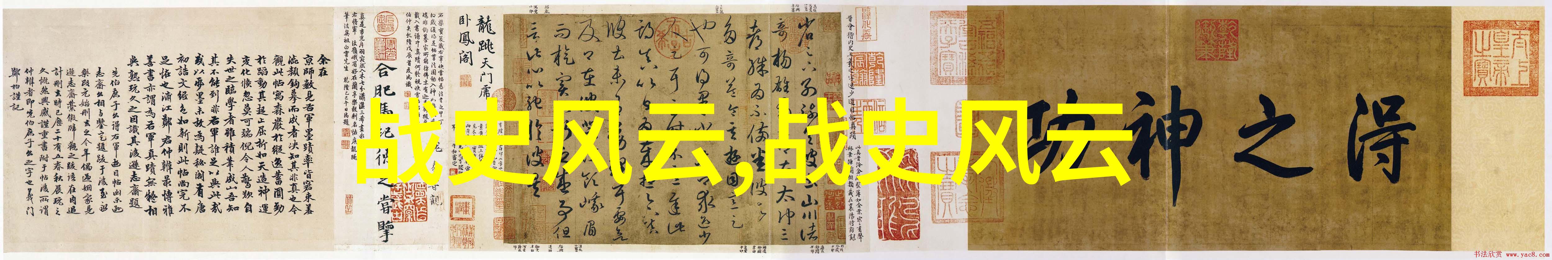 探究古籍记载谁掌握龙具的掏取秘密