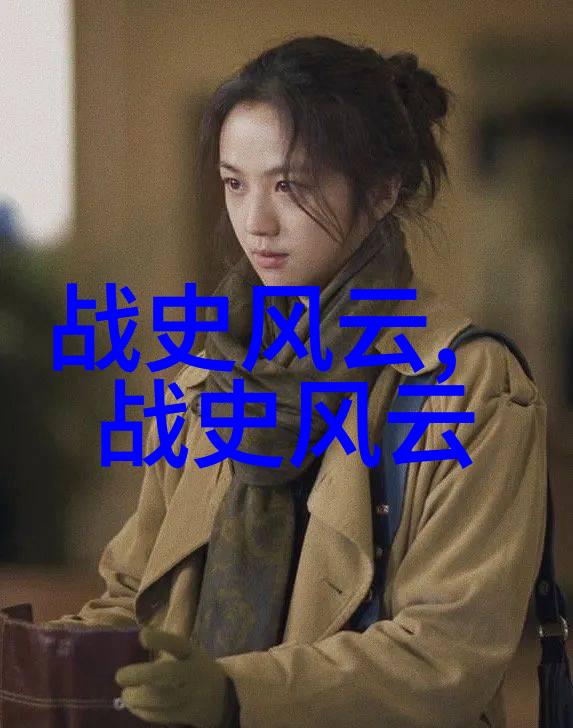 不知道的历史的有趣故事曾经在暗影之下悄无声息地发生了什么