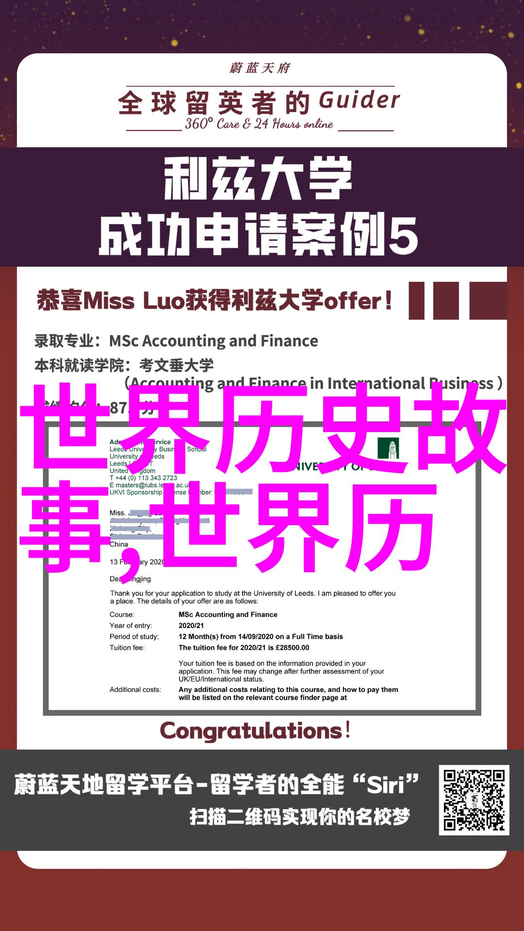 趣闻趣事作文时空之旅的秘密花园