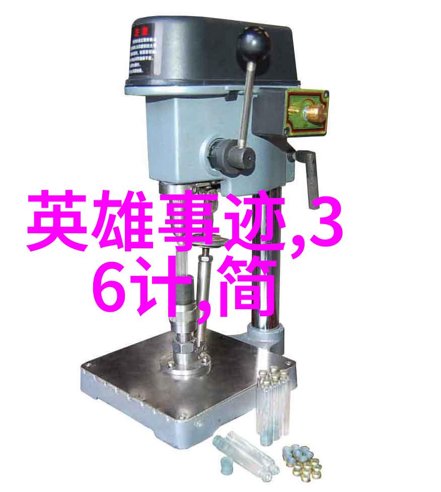 黎锦熙军事报道中的传奇英雄