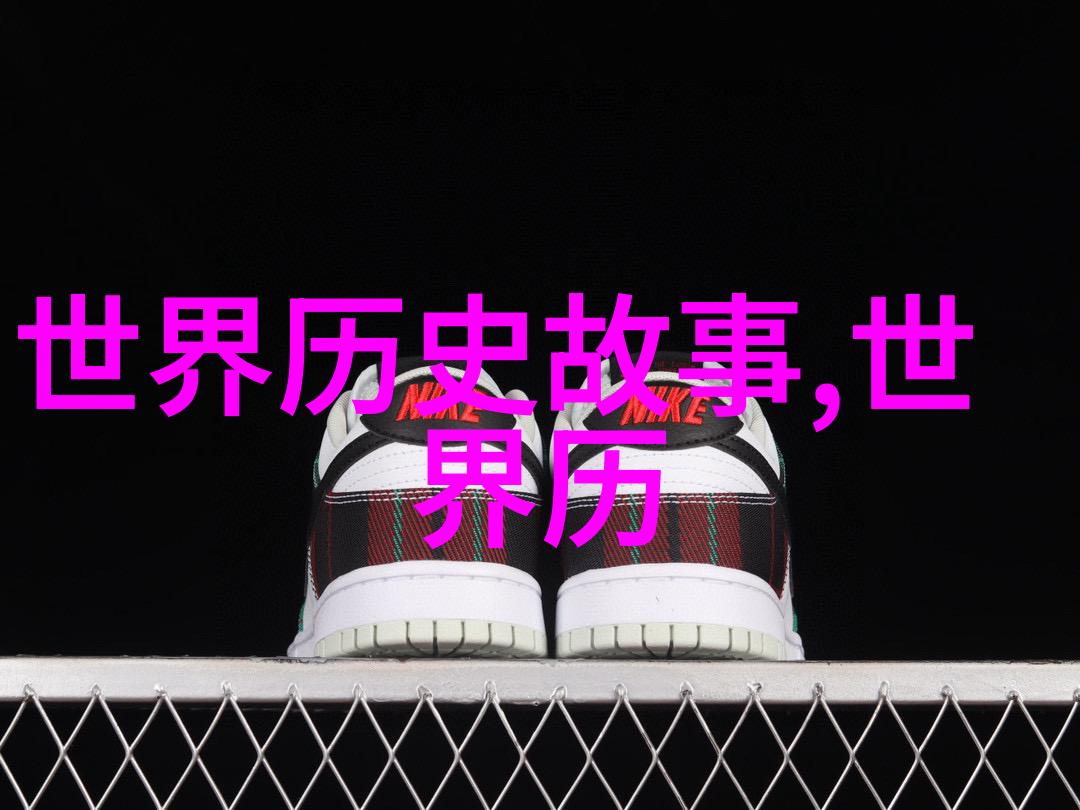 古今中外趣闻录
