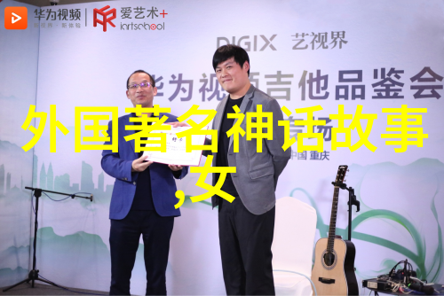 民间故事中那些神秘动物又是怎样塑造了文化印记