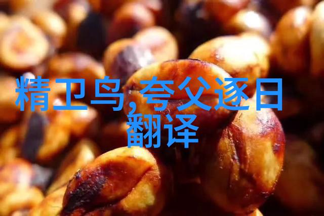 古今神话六十则传说