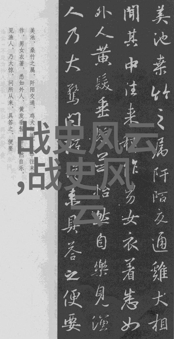 明末抗清十大名将之谜他们的故事何以被遗忘