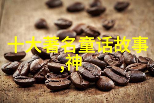 跨越千年100首神话故事的时间旅行
