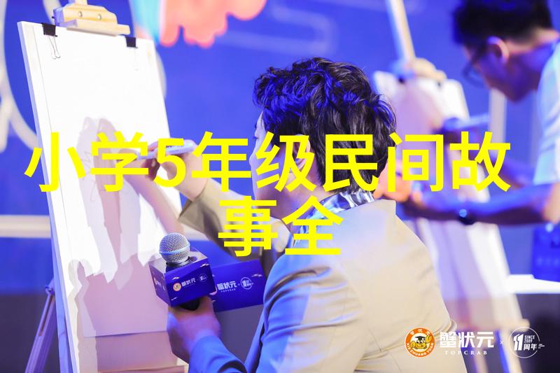 神话传说中的奇迹与英雄探索中国古代的神秘世界