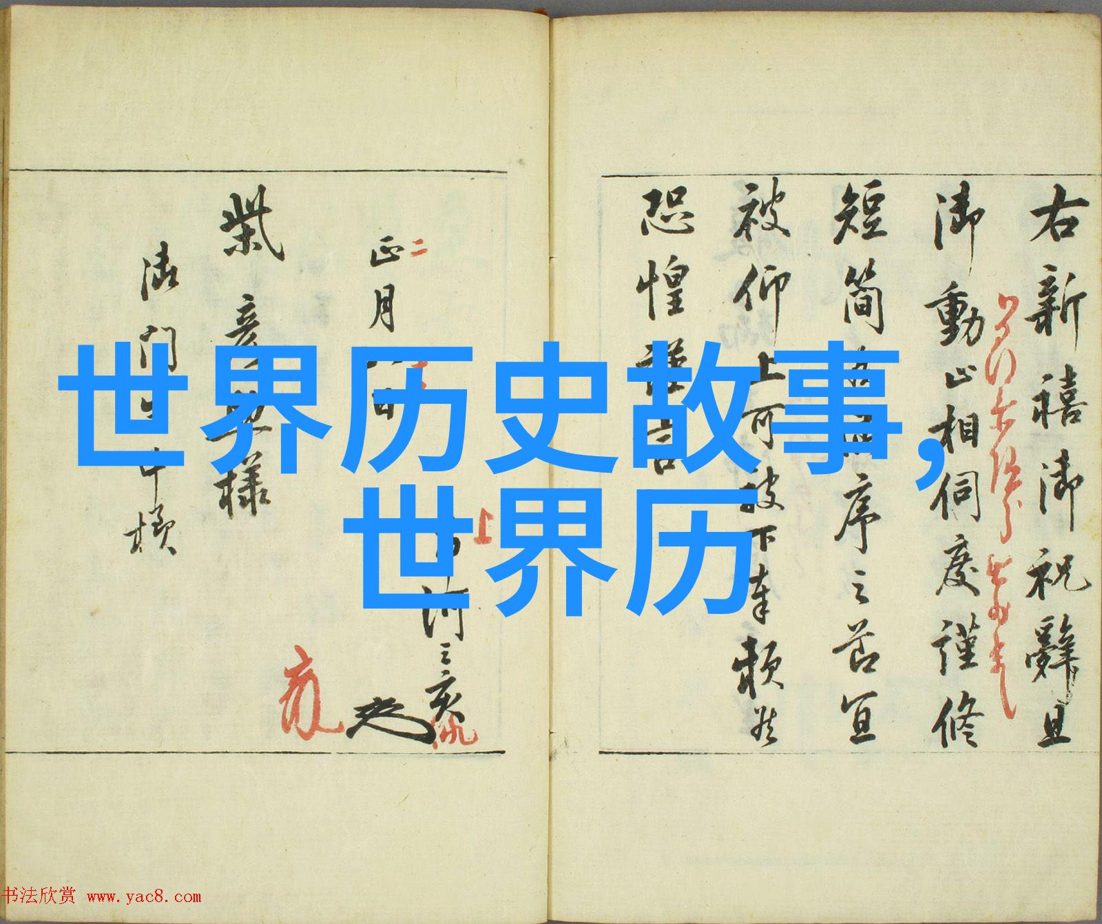 龙宫秘密一场穿越时空的奇遇