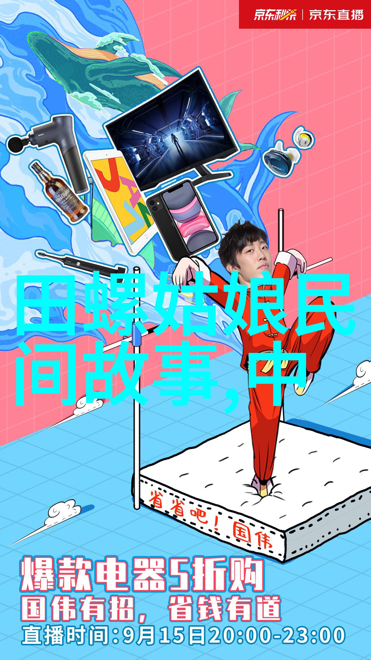 中国近代历史名人故事-鸦片战争中的林则徐堵塞海关的英雄